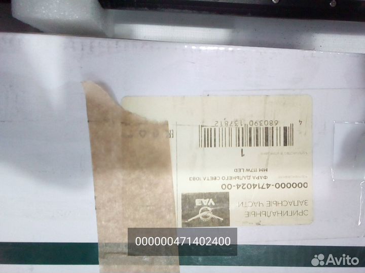 Фара дальнего света 1083 мм 117W LED