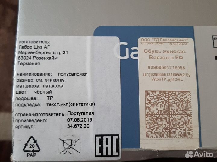 Новые полусапожки фирмы Gabor