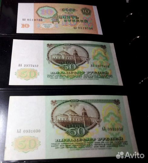 Банкноты 1991 года СССР