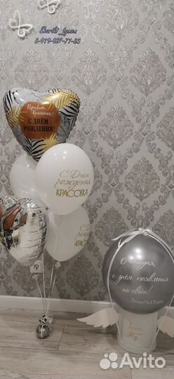 Шар с наполнением и цветами