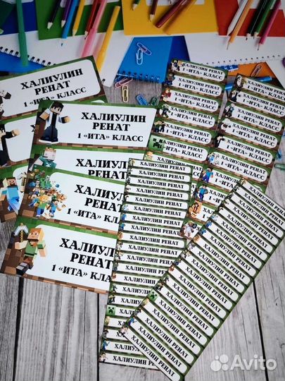 Наклейки для канцелярии