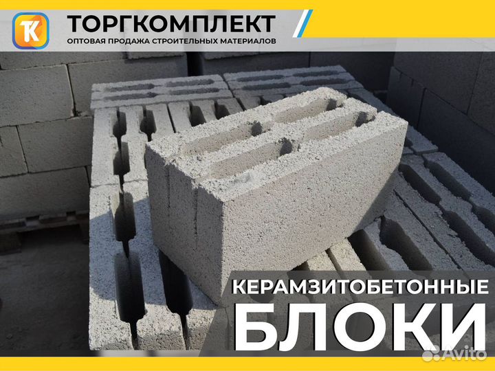 Керамзитобетонный блок полнотелый