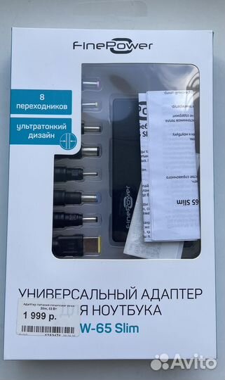 Универсальная зарядка для ноутбука