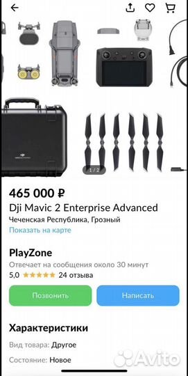 Квадрокоптер