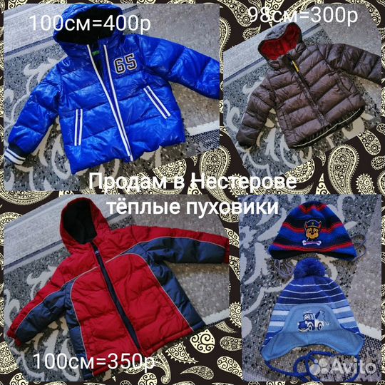 Пуховик детский