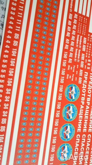 Декали мчс и Пожарная на модели автомобилей 1:43