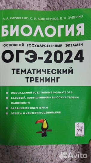 ОГЭ 2025