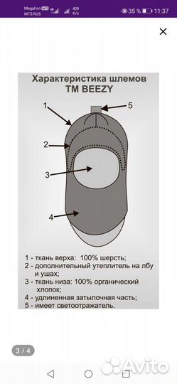 Шапка шлем для мальчика зима