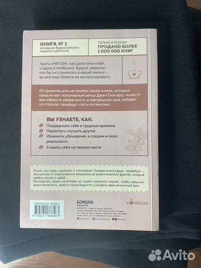 Книга ни сы