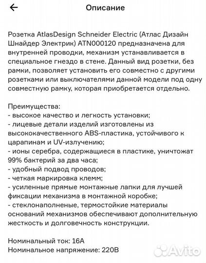 Розетки schneider atlas design