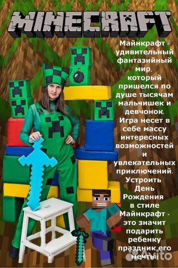 Детский аниматор/Праздник на дом