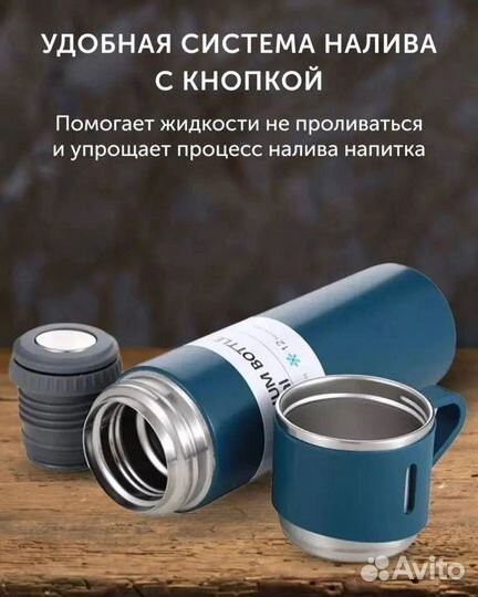 Подарочный набор. Термос 3 кружками