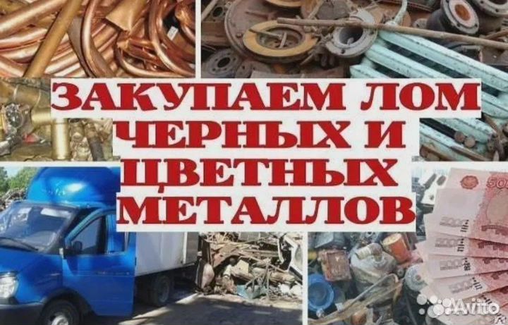 Самовывоз металлолома