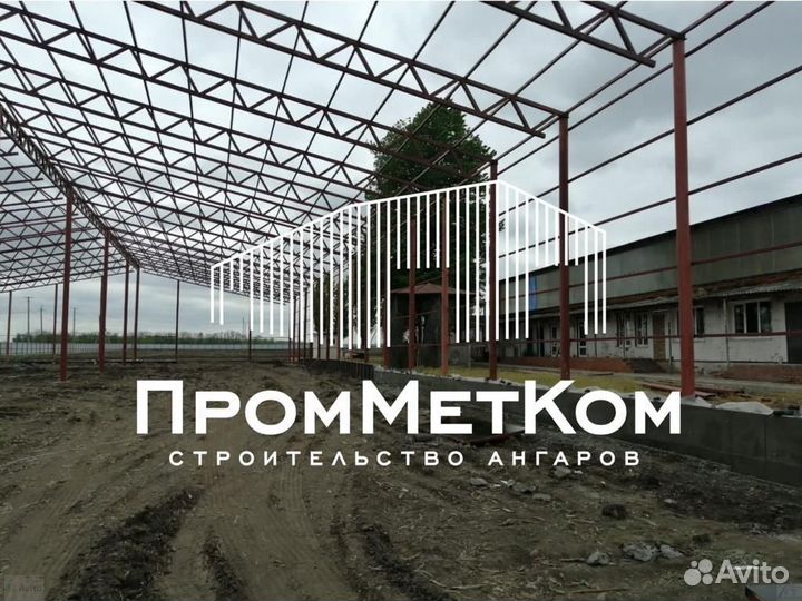 Производство ангаров складов навесов