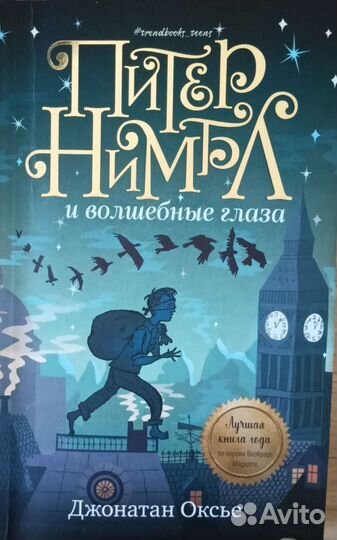 Детские детективы