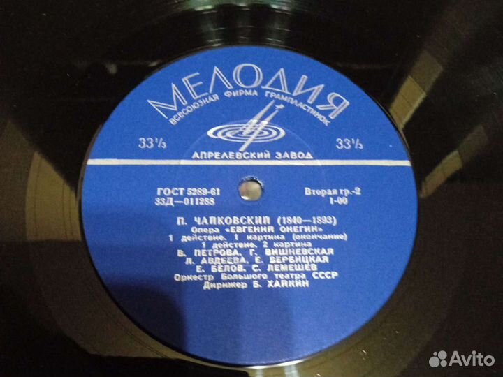 П.И.Чайковский Евгений Онегин,опера на 3 LP