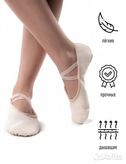 Балетки спортивные для танцев и гимнастики 40 р