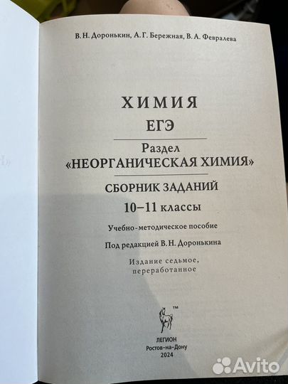 Учебное пособие по химии