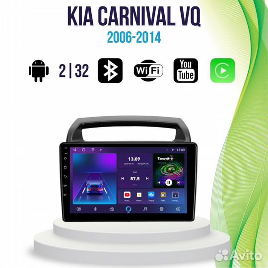 Магнитола Kia Carnival VQ M series Android