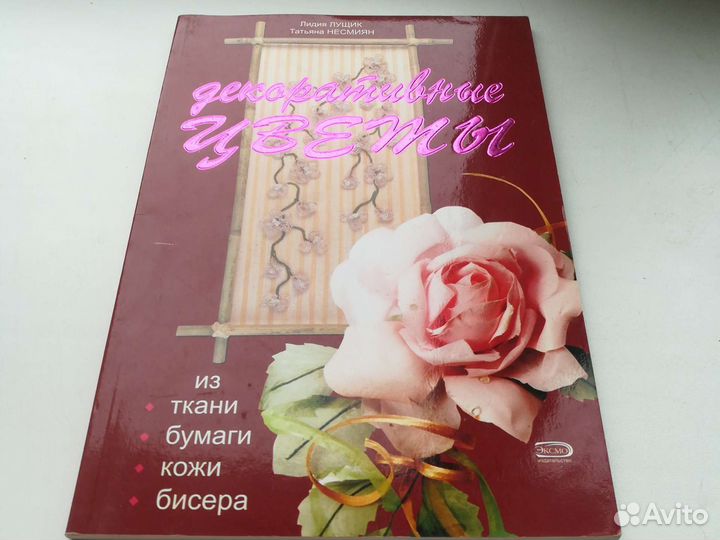 Декоративные цветы из ткани, бумаги, бисера