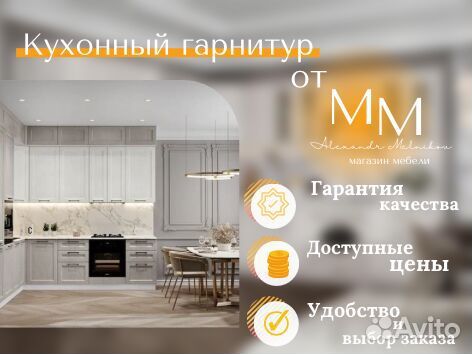 Кухня как ike