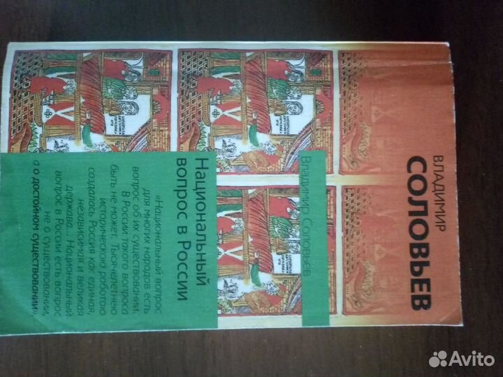 Философия В. Соловьев собрание сочинений в 2-х т