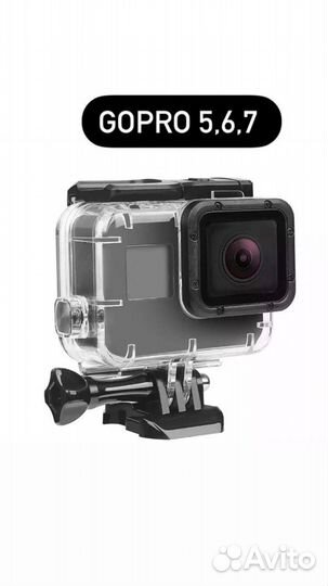 Аквабокс GoPro 5,6,7,8,9