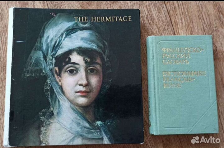 Русско-французский словарь и книга на английском