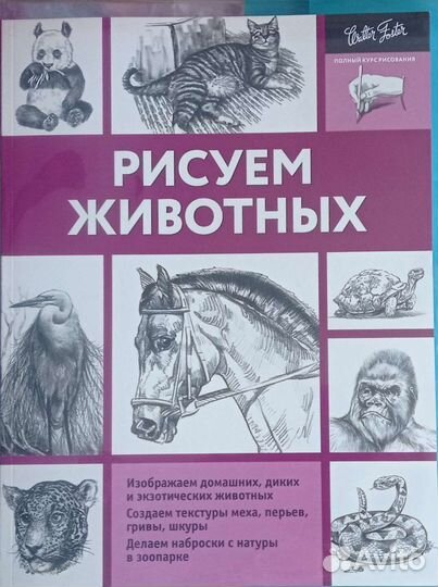 Книги по рисованию