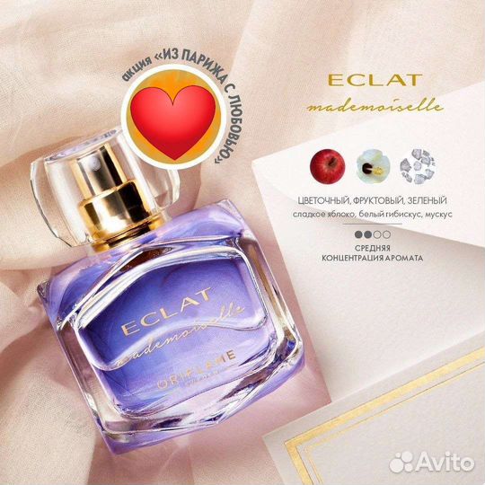 Туалетная вода женская