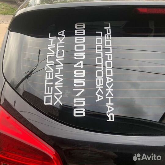 Индивидуальные наклейки на машину