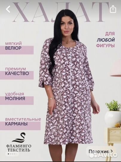 Халат женский