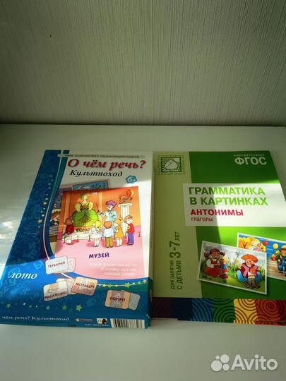 Наглядный материал для развития ребёнка