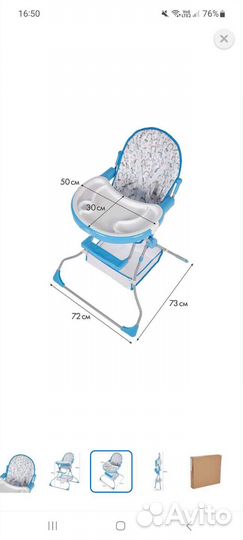 Стульчик для кормления