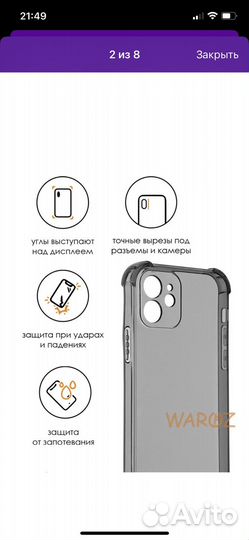 Чехол на айфон 12