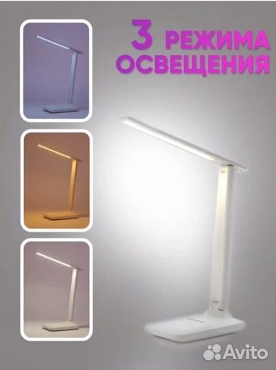 Настольная лампа