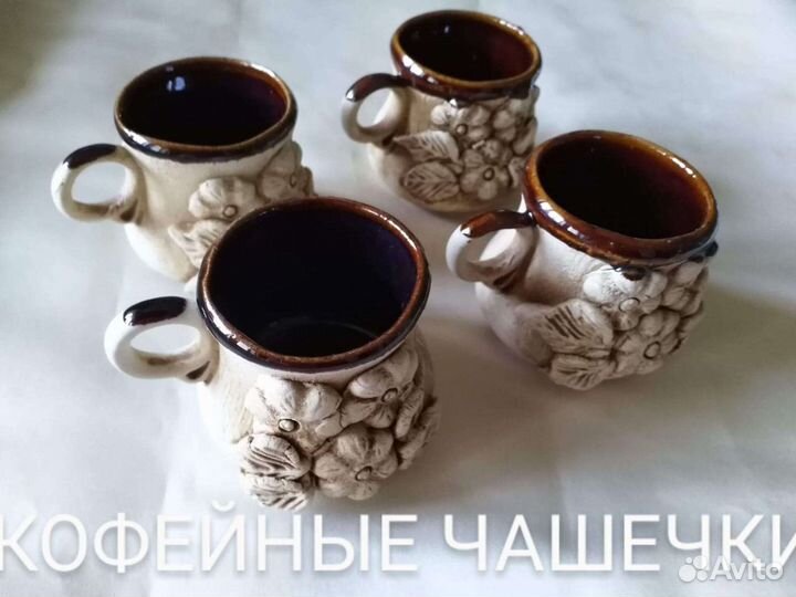 Кофейные чашечки 4-е пары