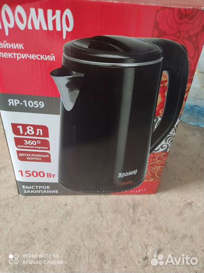 Чайник электрический на запчасти