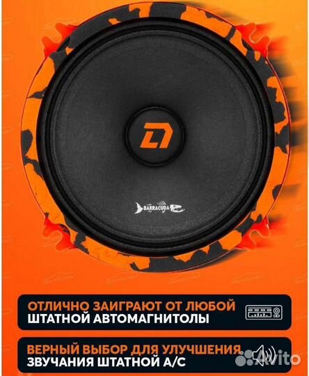 Динамики 13 см