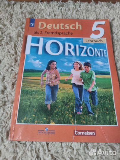 Учебники по немецкому 5 кл
