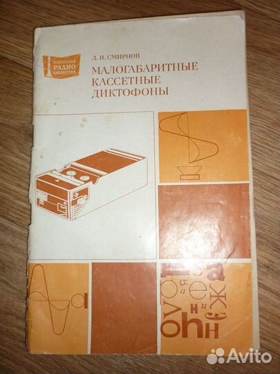 Книги по электронике и радиотехнике