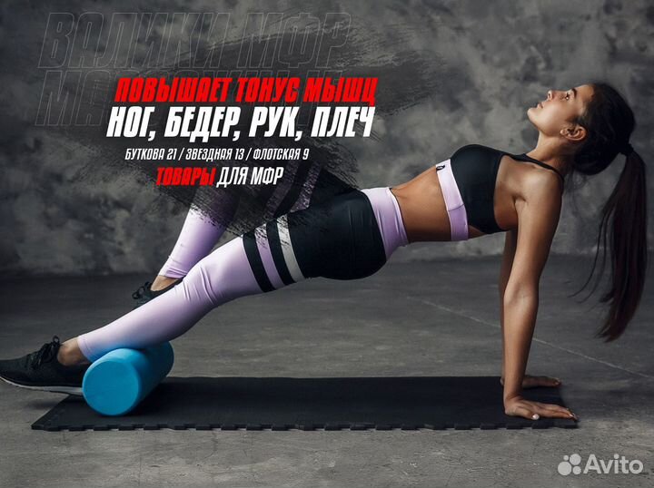 Йога ролик для спины