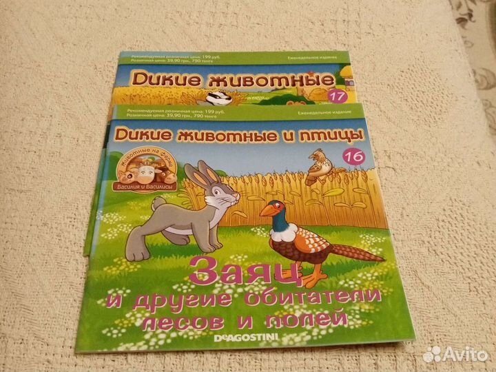 Детские журналы