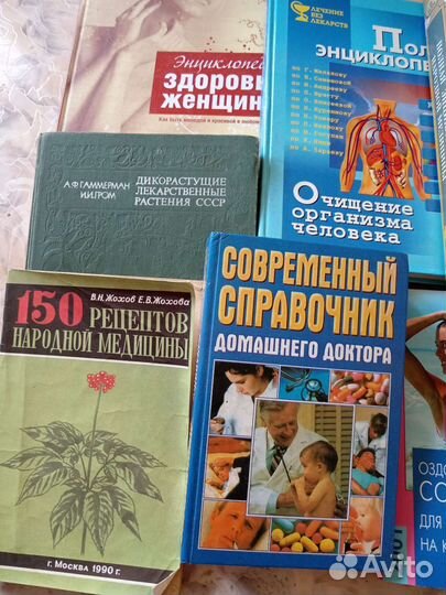 Книги:здоровье, кулинария, справочники