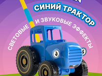 Игрушка синий трактор