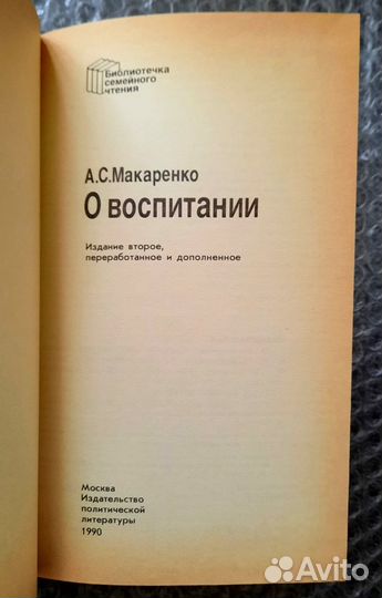 О воспитании. Антон Макаренко