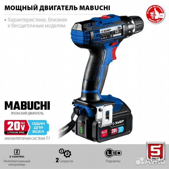 DL-201-42 зубр 20В, 2 АКБ (4Ач), в кейсе, дрель-шу