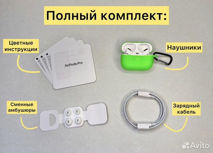 AirPods Pro Premium (Чехол + Гарантия)