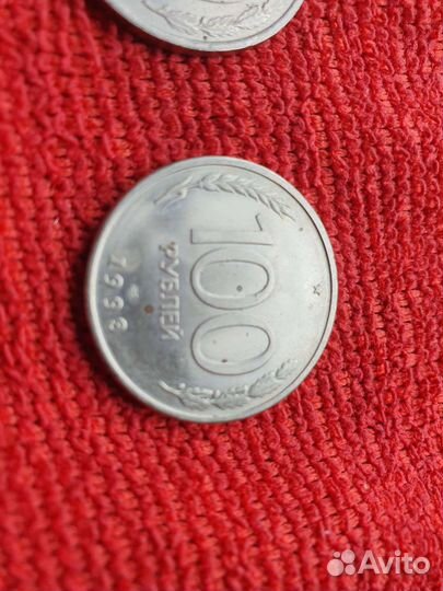Монеты 100 р 1993 года