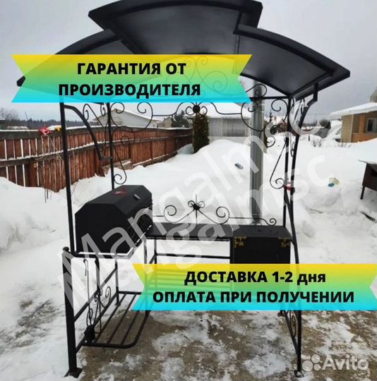 Мангал с крышей